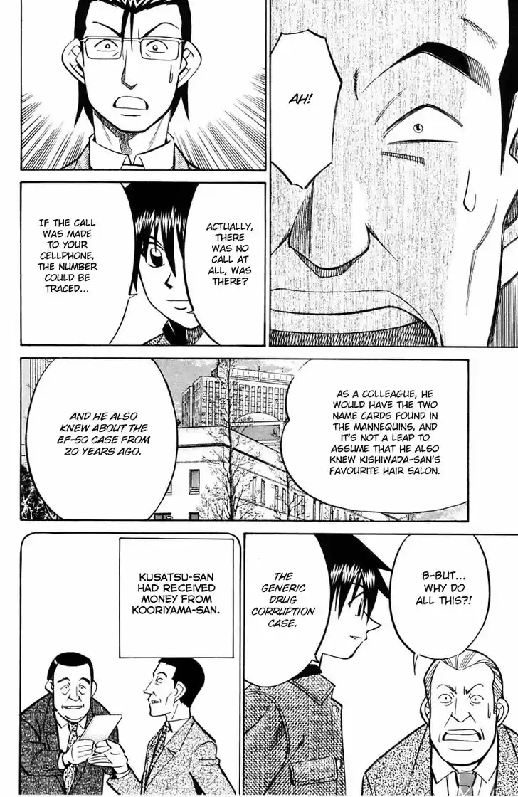 Q.E.D. - Shoumei Shuuryou 58.2