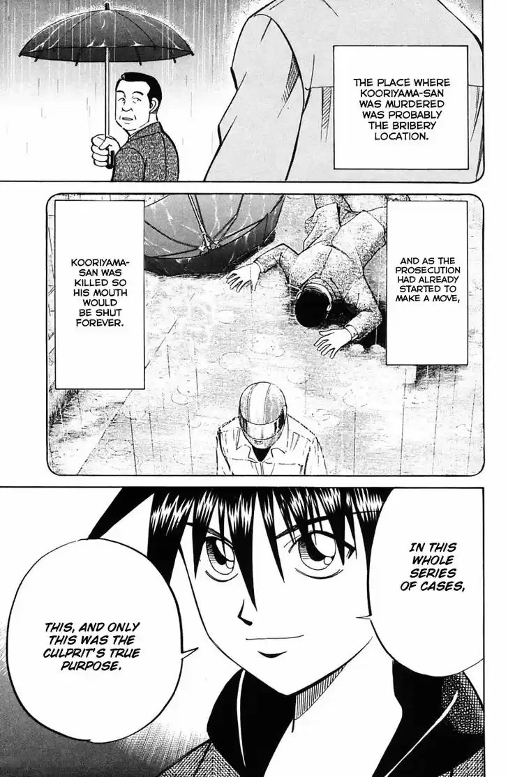 Q.E.D. - Shoumei Shuuryou 58.2