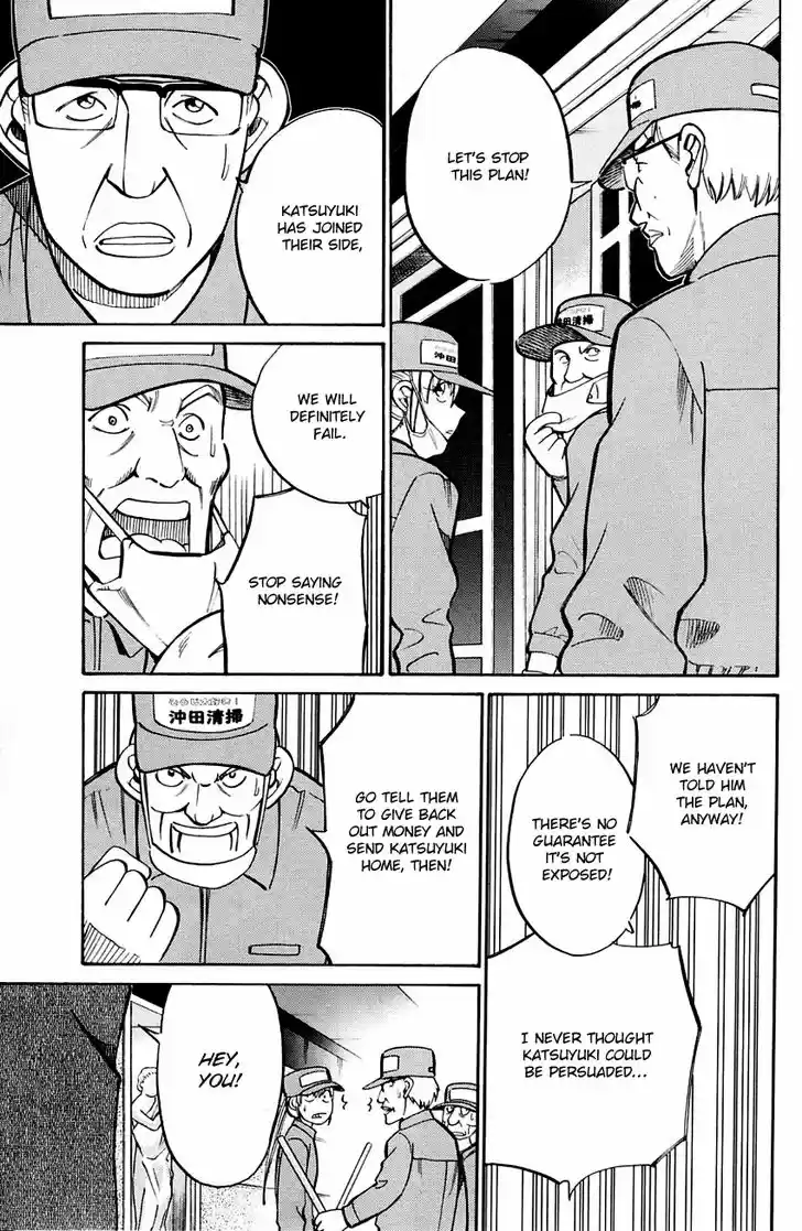 Q.E.D. - Shoumei Shuuryou 59