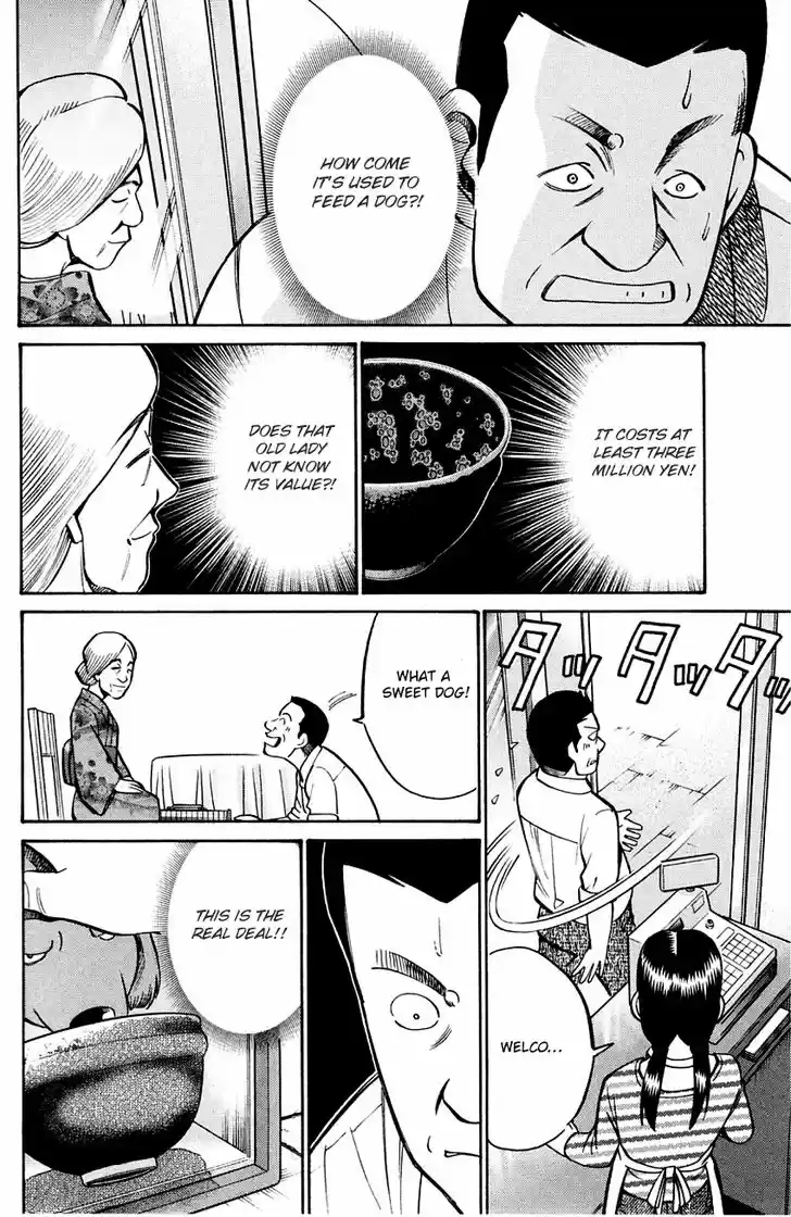 Q.E.D. - Shoumei Shuuryou 59