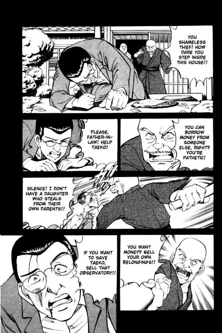 Q.E.D. - Shoumei Shuuryou 6.1