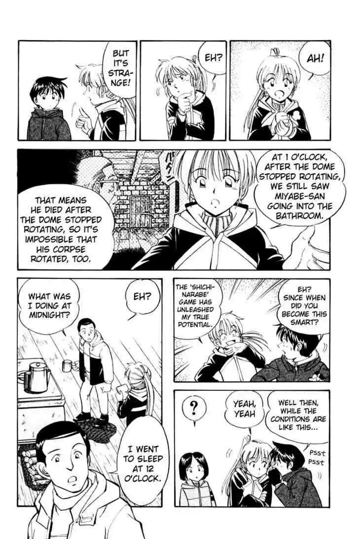 Q.E.D. - Shoumei Shuuryou 6.2