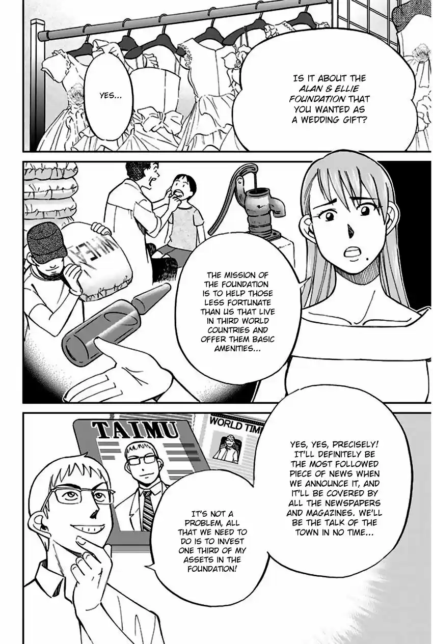 Q.E.D. - Shoumei Shuuryou 66