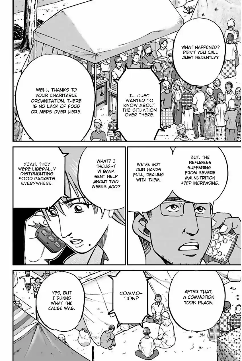 Q.E.D. - Shoumei Shuuryou 66