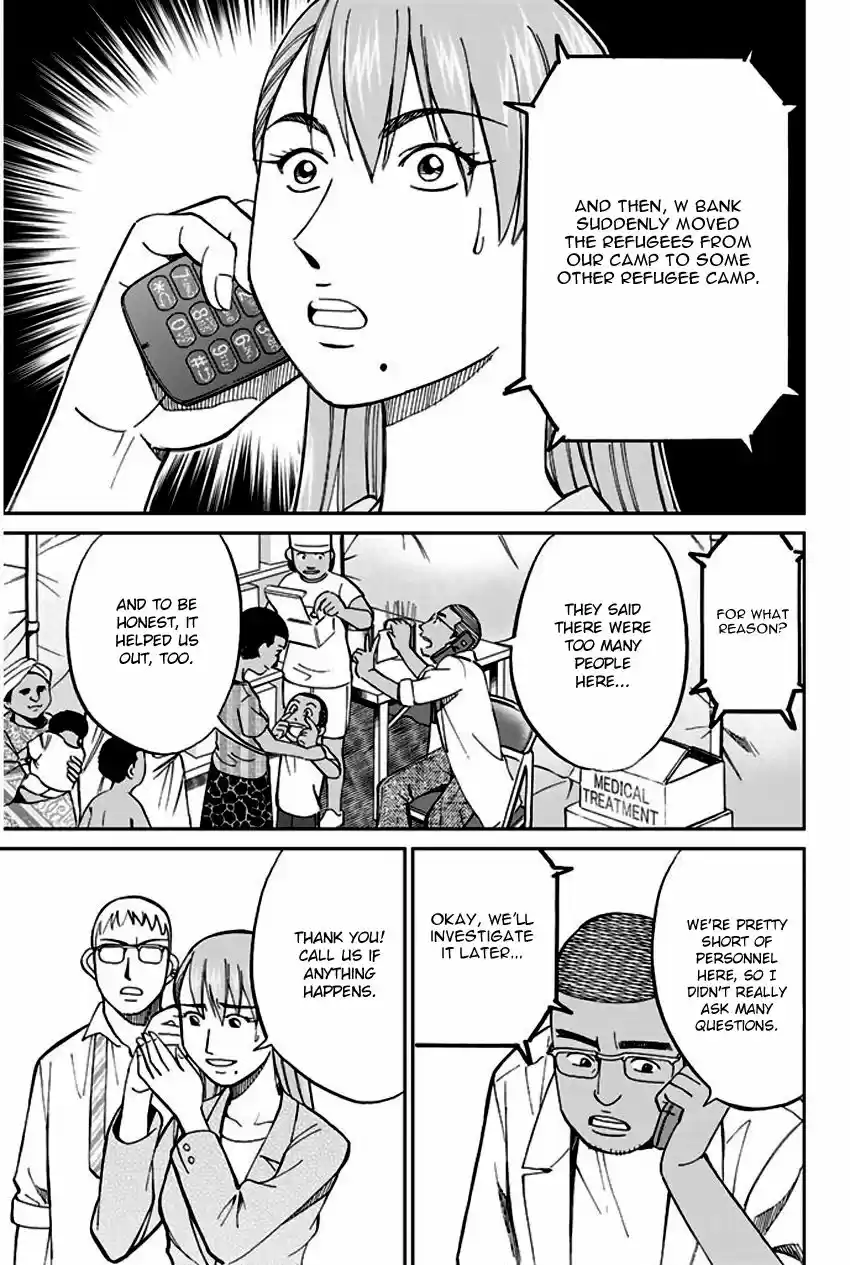 Q.E.D. - Shoumei Shuuryou 66