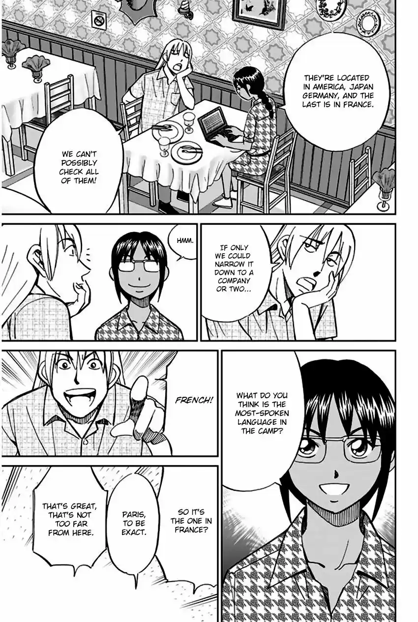 Q.E.D. - Shoumei Shuuryou 66