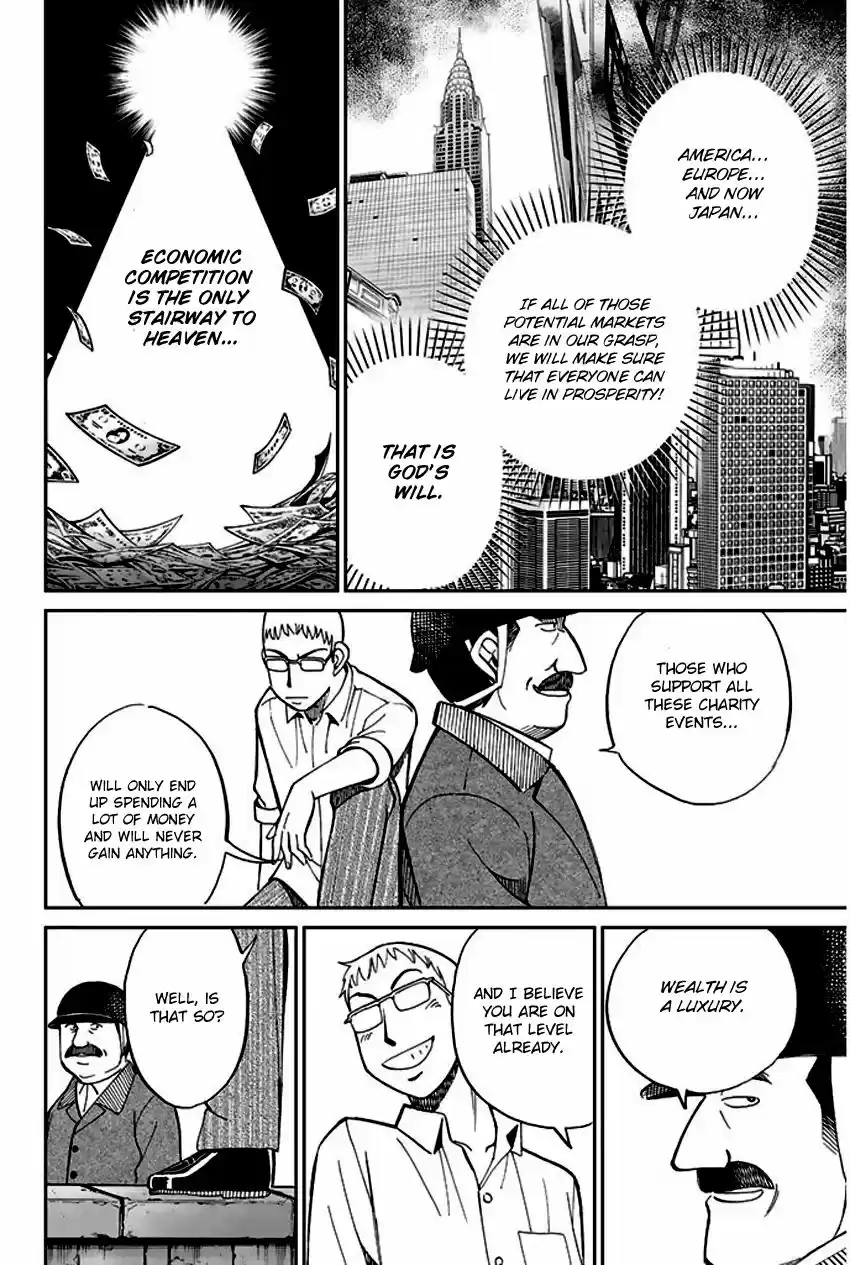 Q.E.D. - Shoumei Shuuryou 66