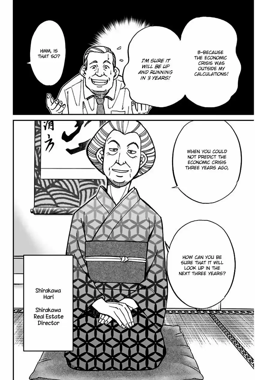 Q.E.D. - Shoumei Shuuryou 67