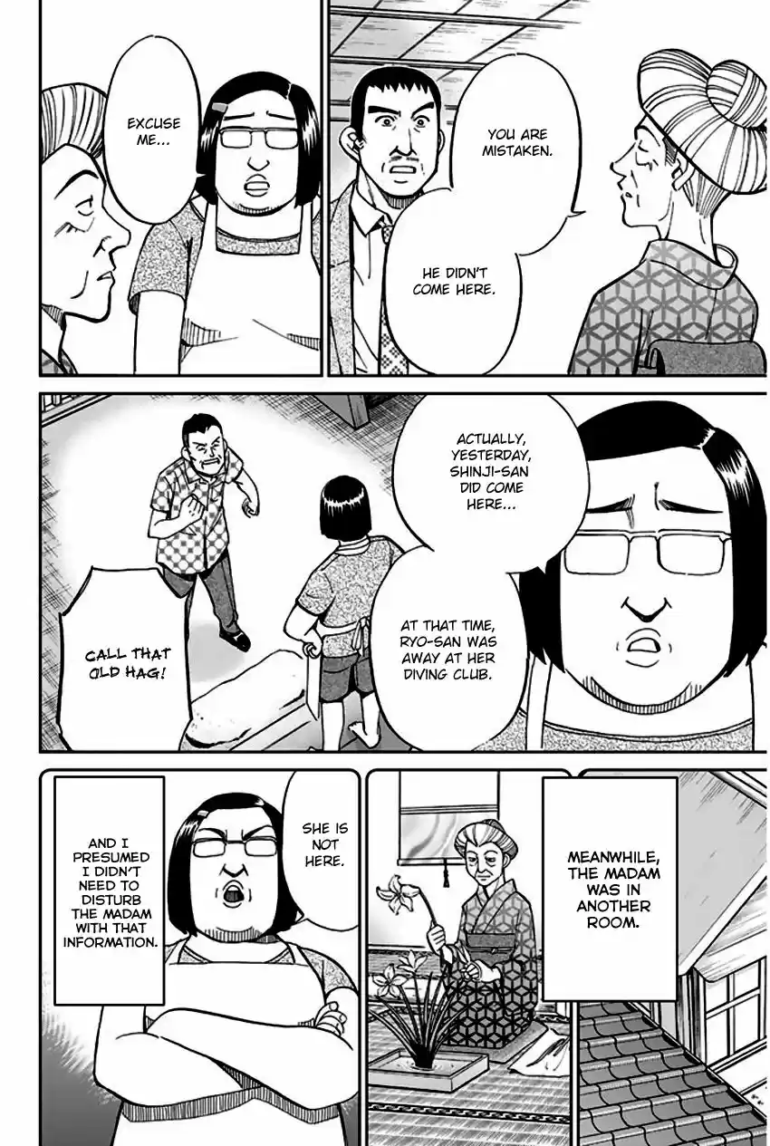 Q.E.D. - Shoumei Shuuryou 67