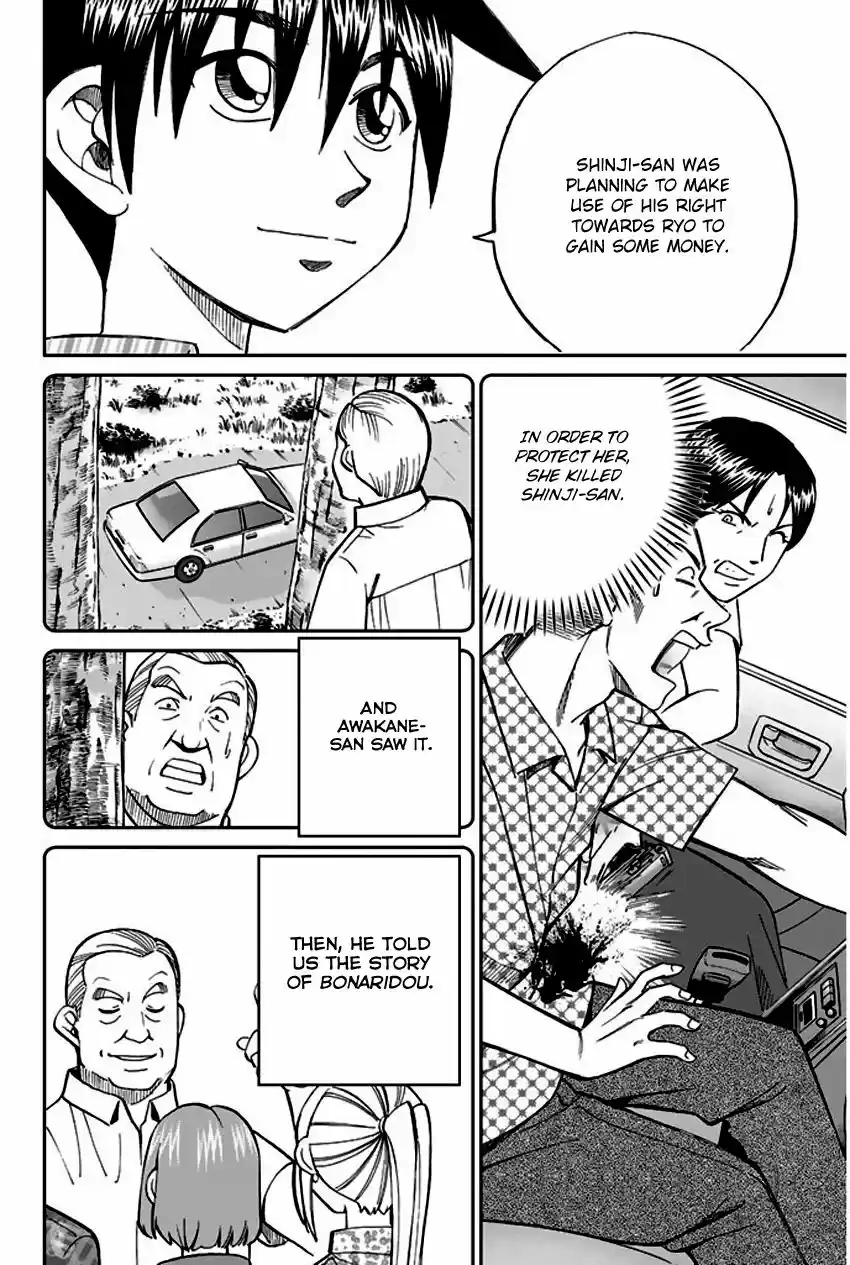 Q.E.D. - Shoumei Shuuryou 67