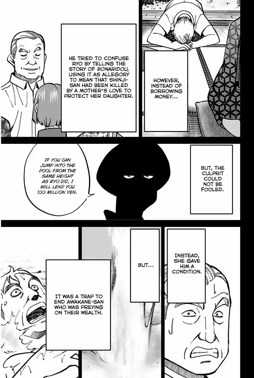 Q.E.D. - Shoumei Shuuryou 67