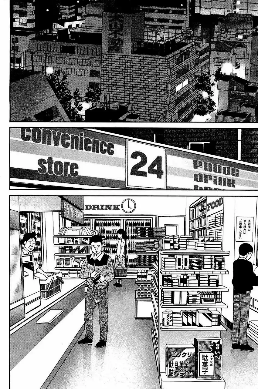 Q.E.D. - Shoumei Shuuryou 68