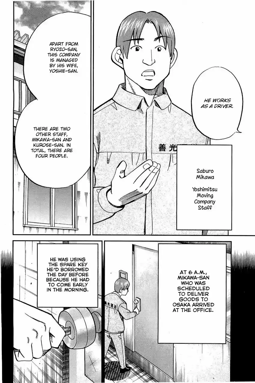 Q.E.D. - Shoumei Shuuryou 68