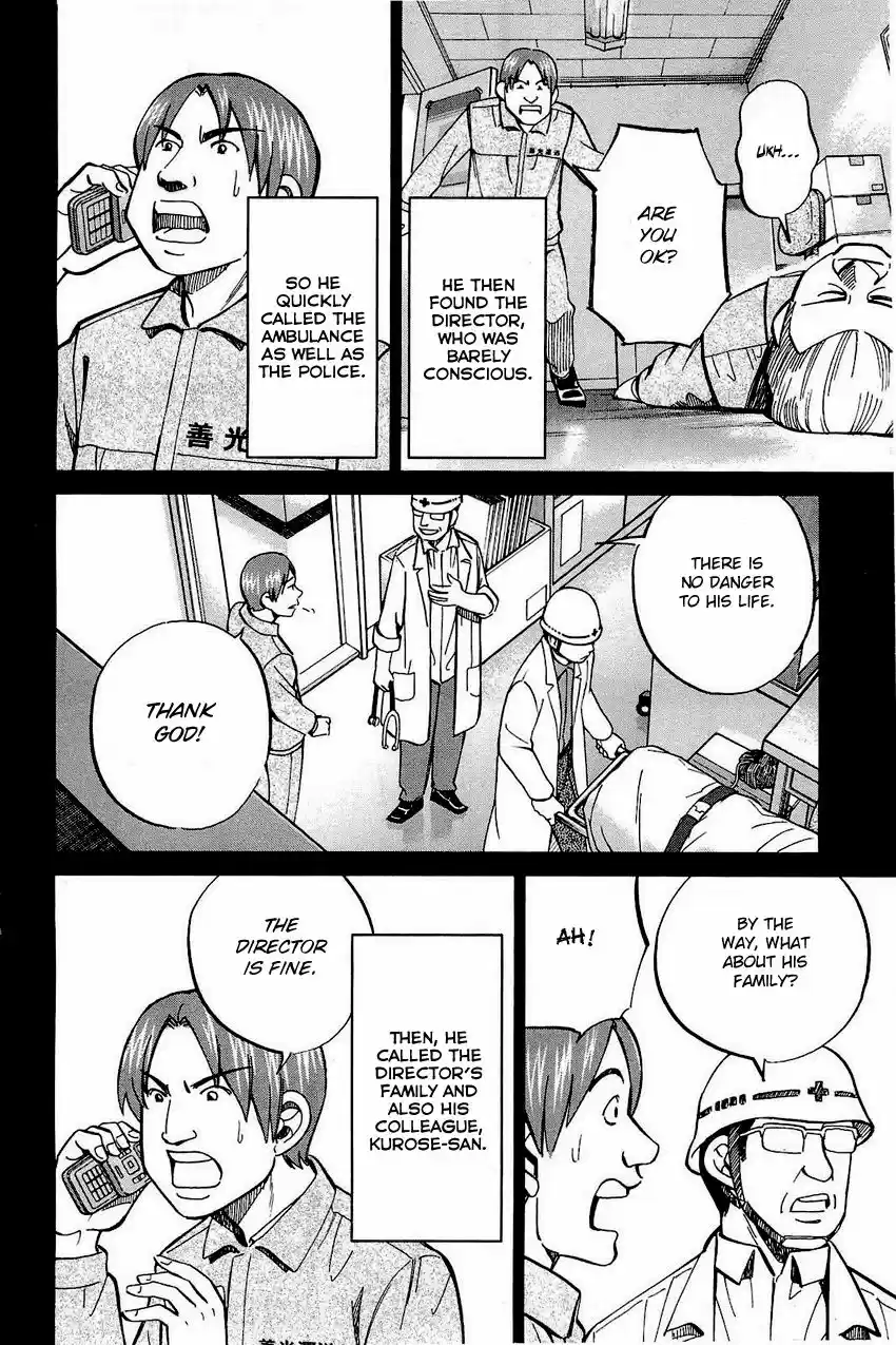 Q.E.D. - Shoumei Shuuryou 68