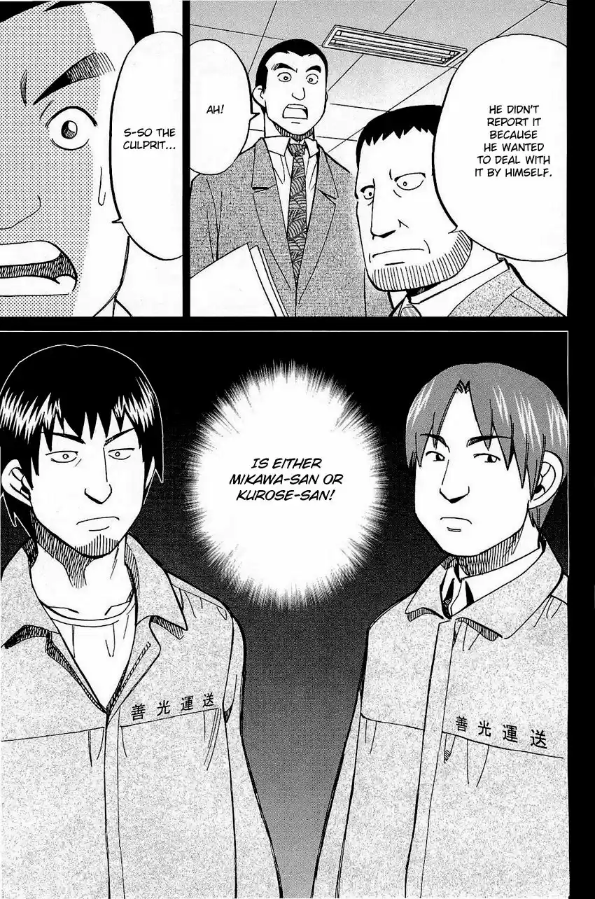 Q.E.D. - Shoumei Shuuryou 68