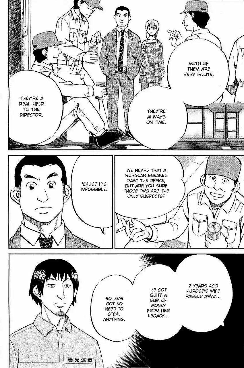 Q.E.D. - Shoumei Shuuryou 68