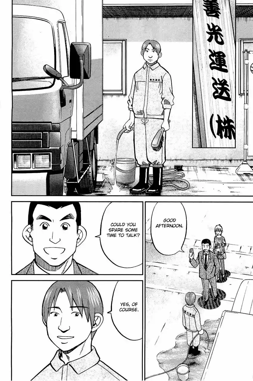 Q.E.D. - Shoumei Shuuryou 68