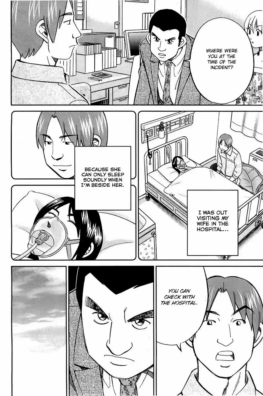 Q.E.D. - Shoumei Shuuryou 68