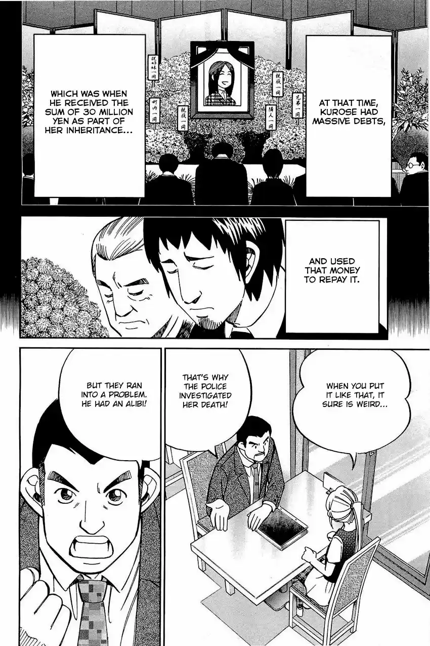 Q.E.D. - Shoumei Shuuryou 68