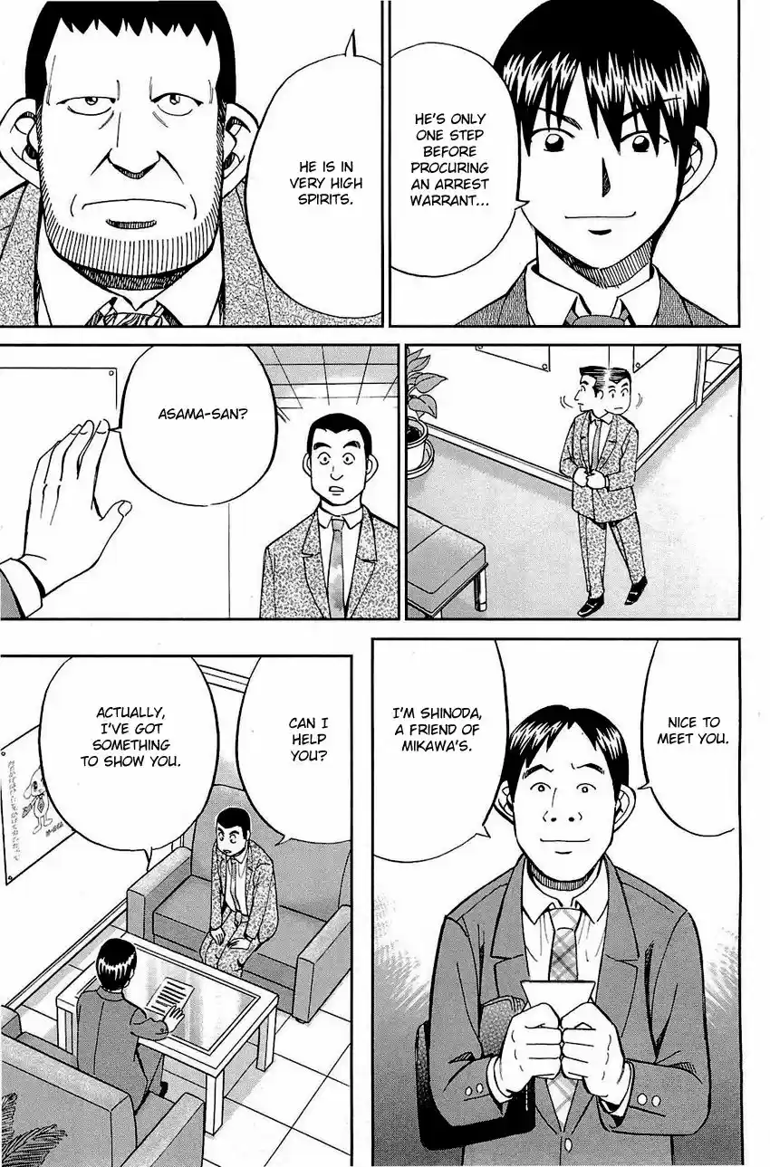 Q.E.D. - Shoumei Shuuryou 68