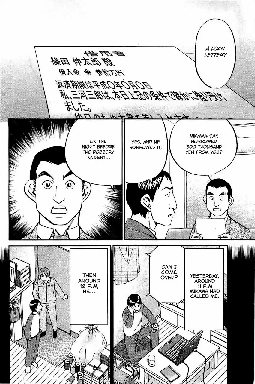 Q.E.D. - Shoumei Shuuryou 68