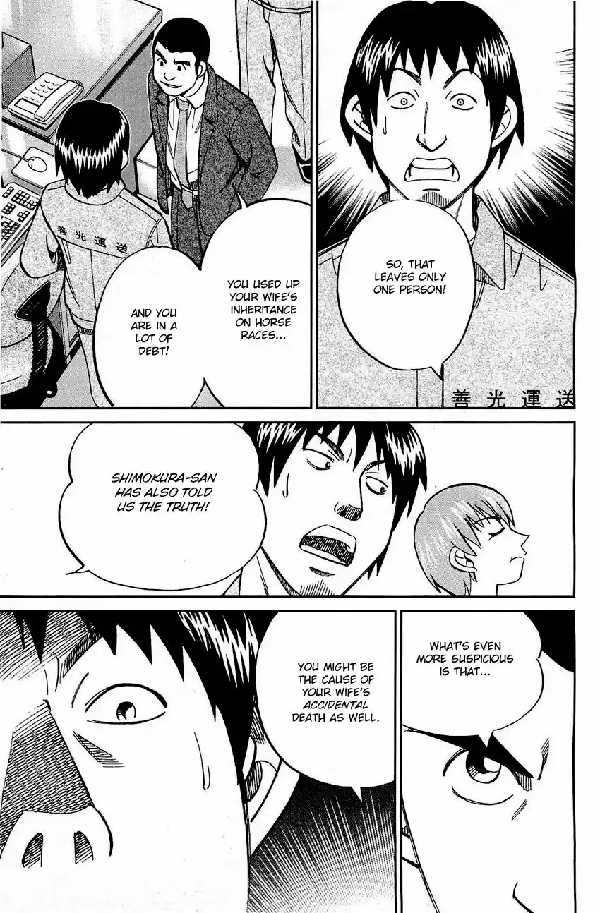 Q.E.D. - Shoumei Shuuryou 68