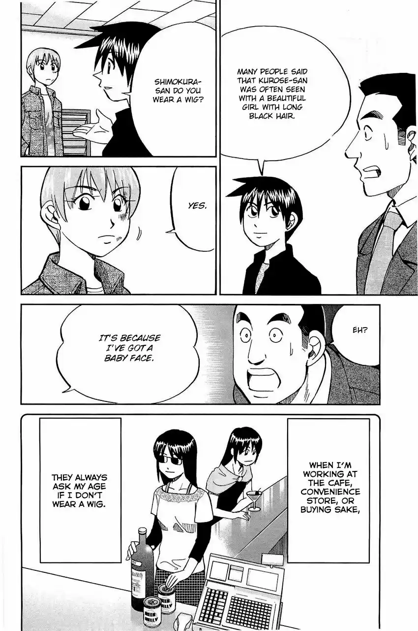 Q.E.D. - Shoumei Shuuryou 68