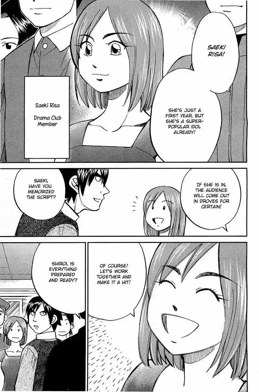 Q.E.D. - Shoumei Shuuryou 69