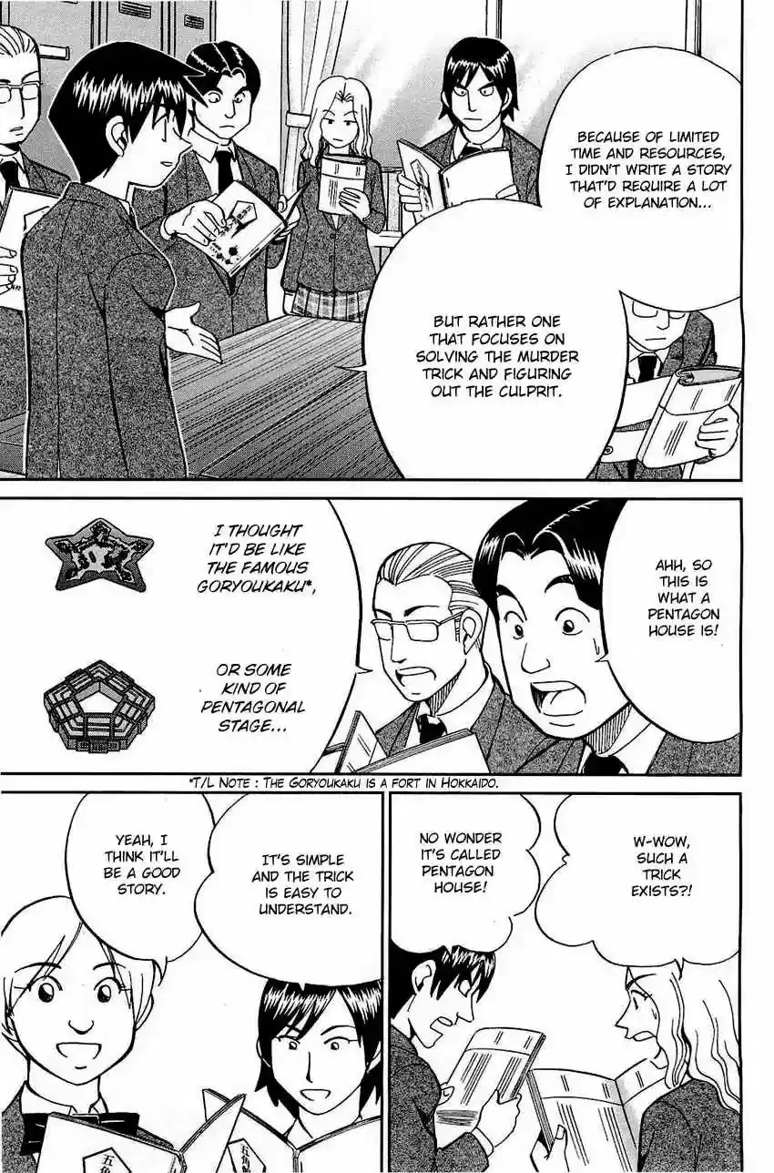 Q.E.D. - Shoumei Shuuryou 69