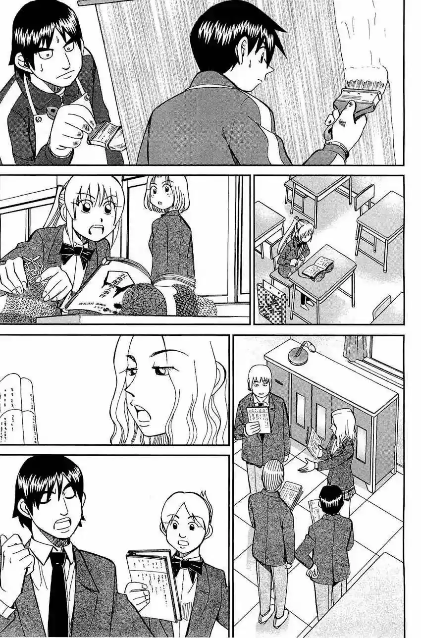 Q.E.D. - Shoumei Shuuryou 69