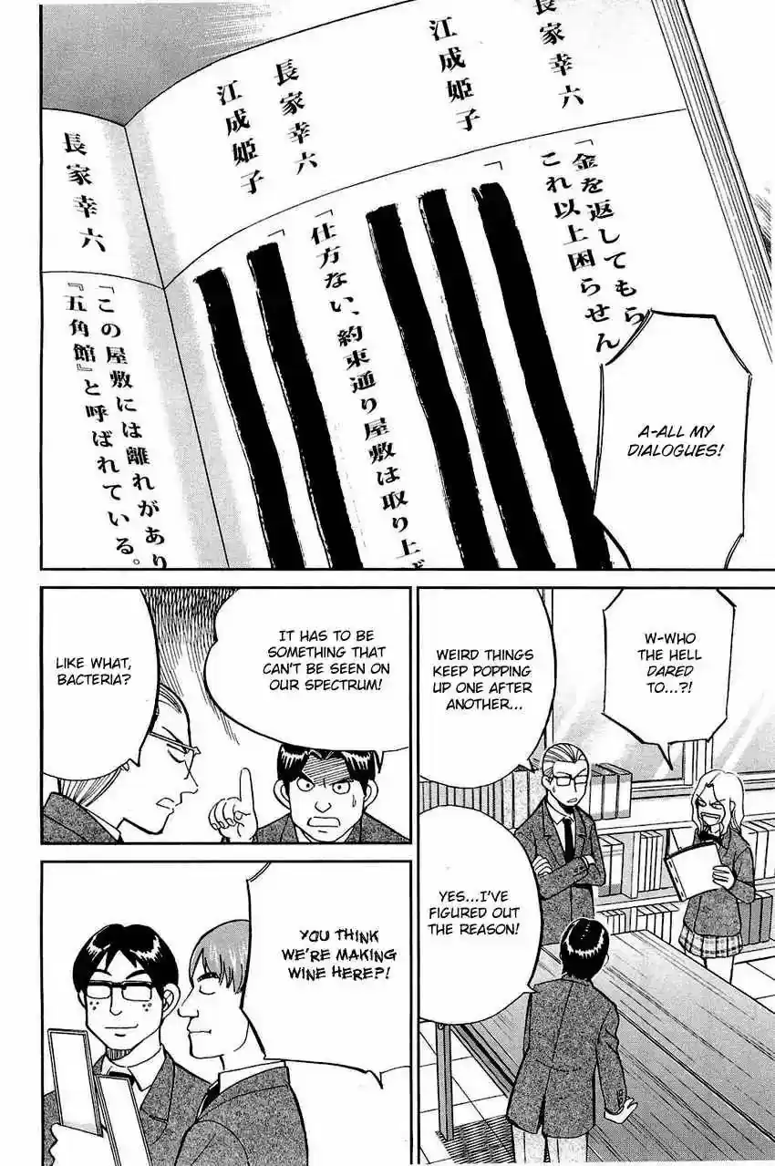 Q.E.D. - Shoumei Shuuryou 69