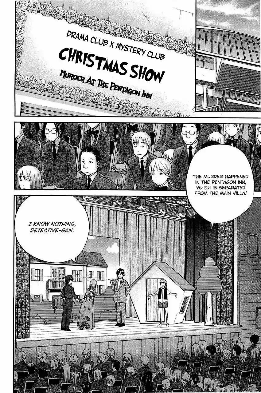 Q.E.D. - Shoumei Shuuryou 69