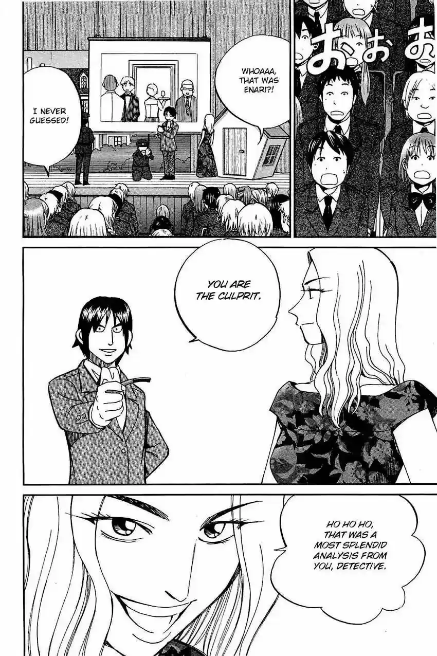 Q.E.D. - Shoumei Shuuryou 69