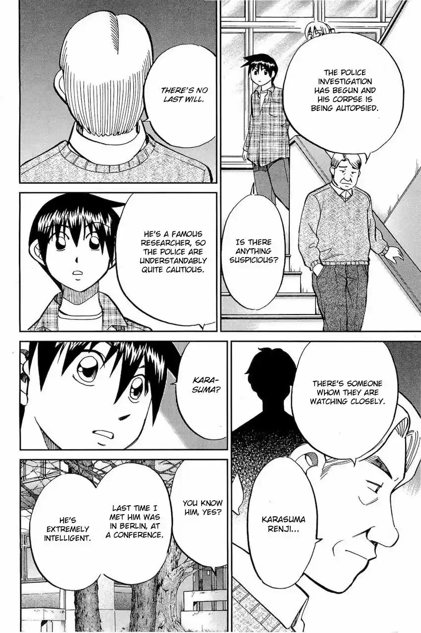 Q.E.D. - Shoumei Shuuryou 70