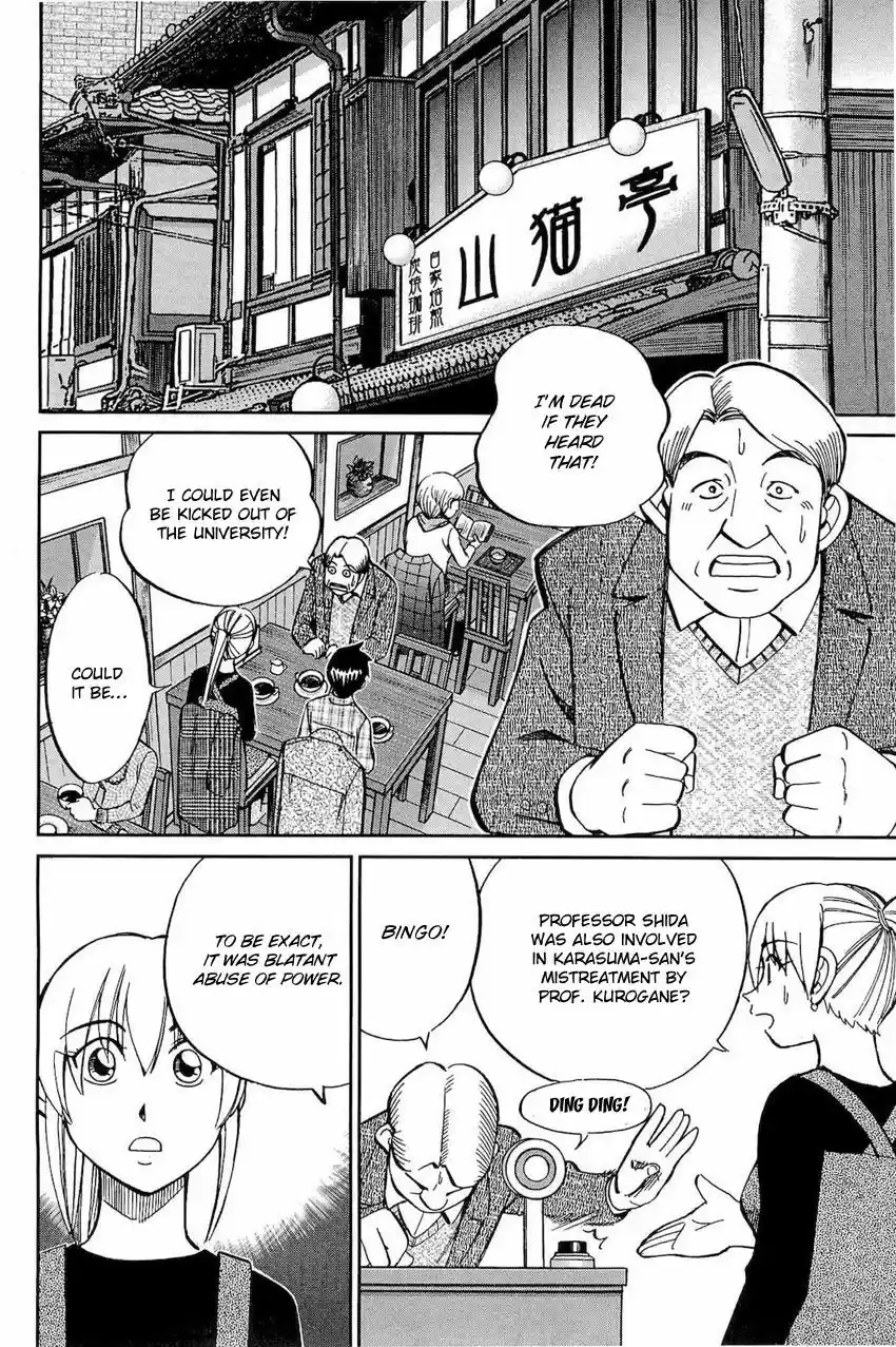 Q.E.D. - Shoumei Shuuryou 70