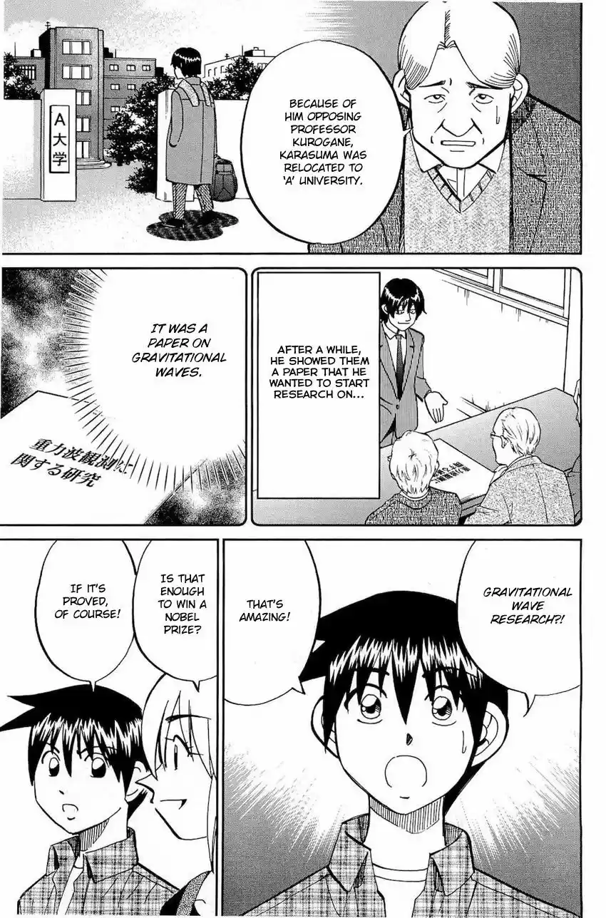 Q.E.D. - Shoumei Shuuryou 70