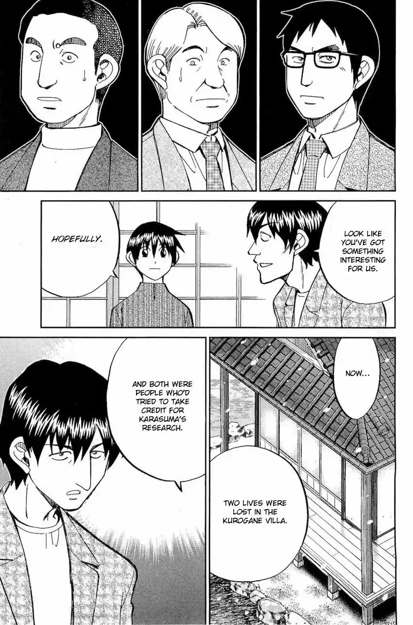 Q.E.D. - Shoumei Shuuryou 70