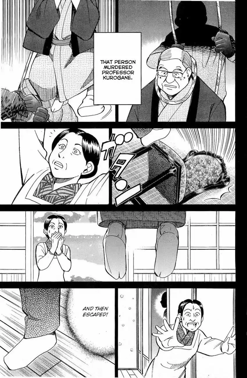 Q.E.D. - Shoumei Shuuryou 70