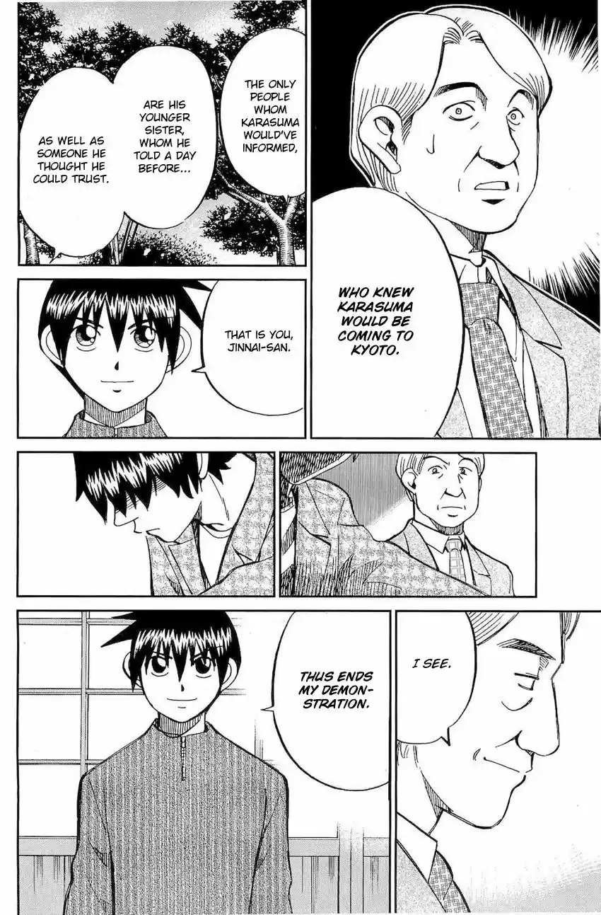 Q.E.D. - Shoumei Shuuryou 70