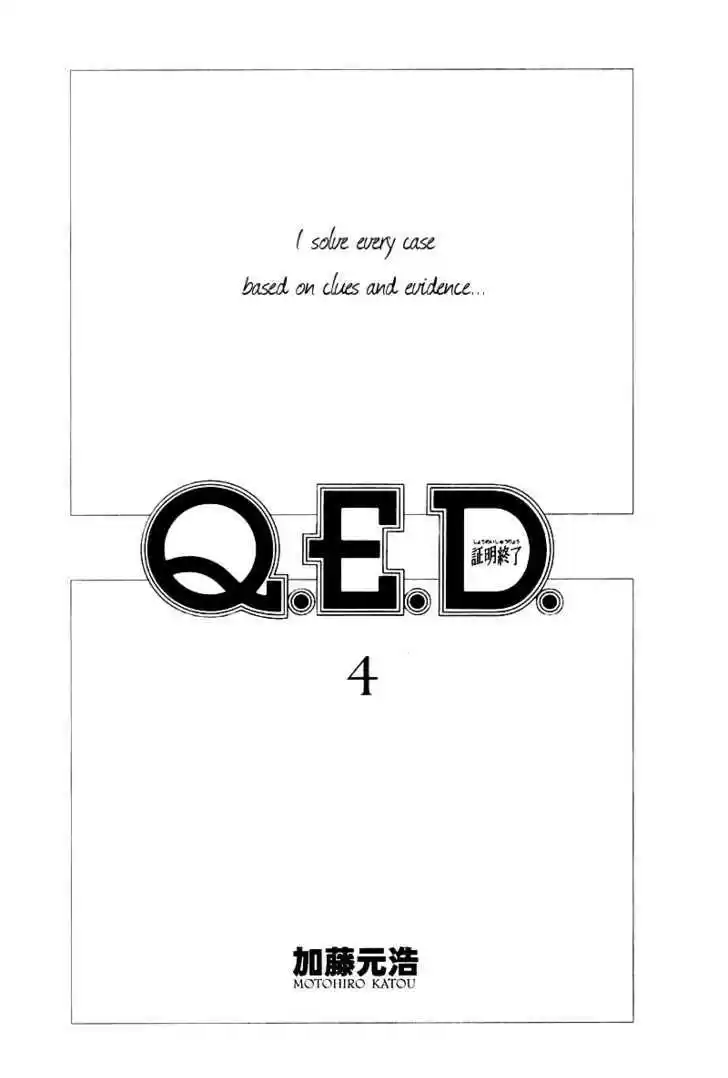 Q.E.D. - Shoumei Shuuryou 7.1