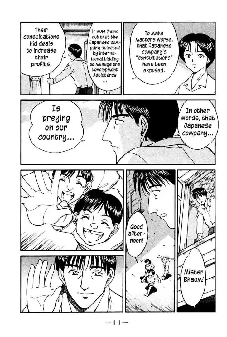 Q.E.D. - Shoumei Shuuryou 7.1