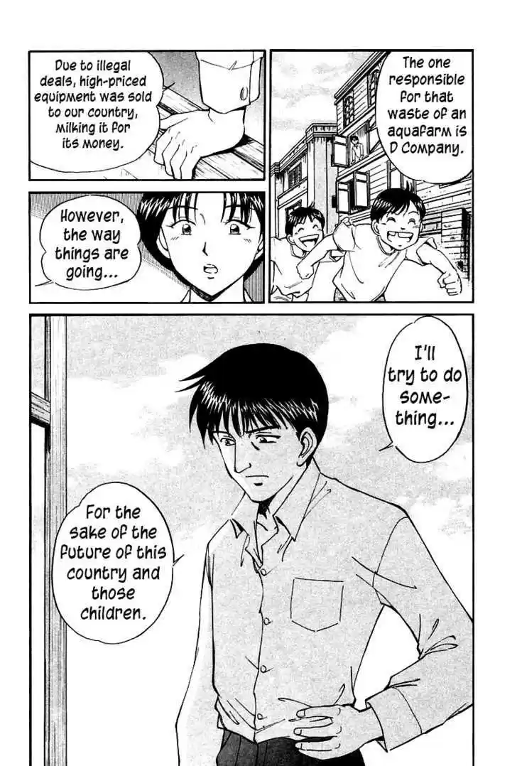 Q.E.D. - Shoumei Shuuryou 7.1