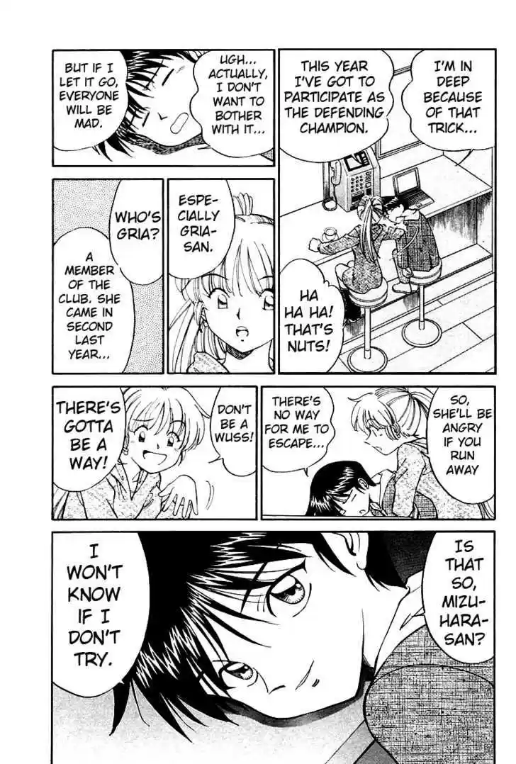 Q.E.D. - Shoumei Shuuryou 7.1