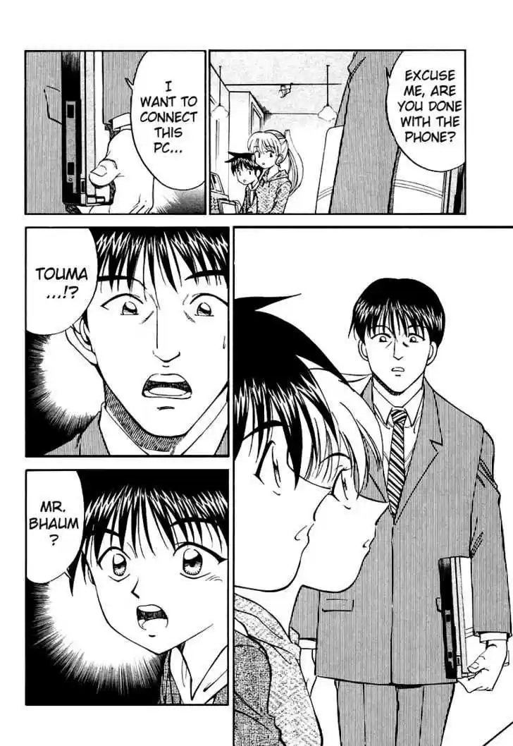 Q.E.D. - Shoumei Shuuryou 7.1