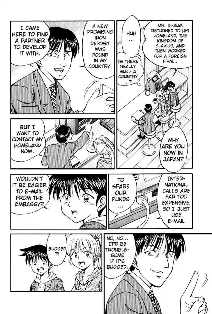 Q.E.D. - Shoumei Shuuryou 7.1