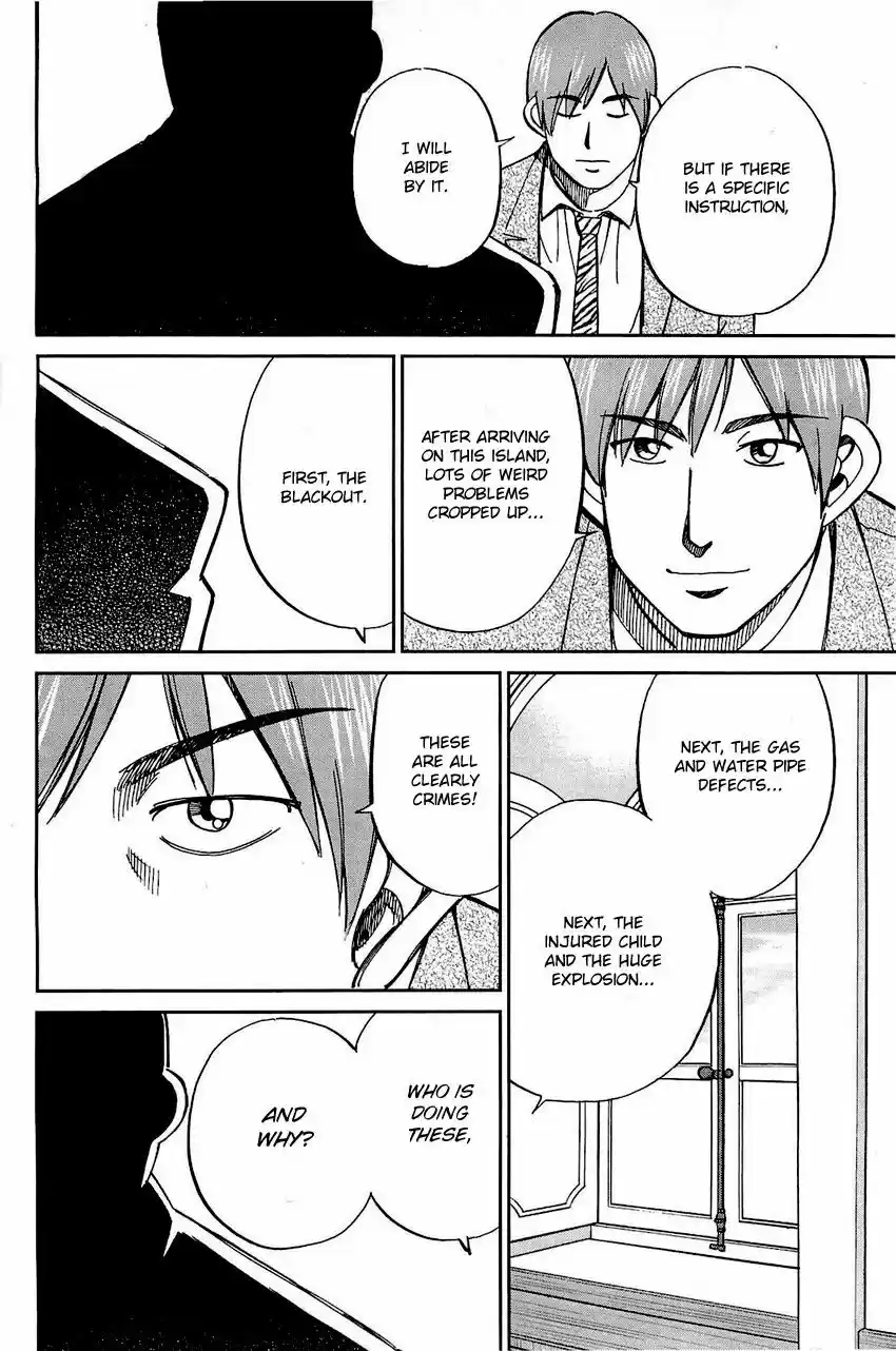 Q.E.D. - Shoumei Shuuryou 71