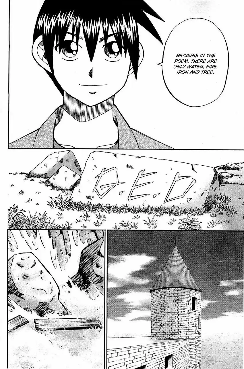 Q.E.D. - Shoumei Shuuryou 71