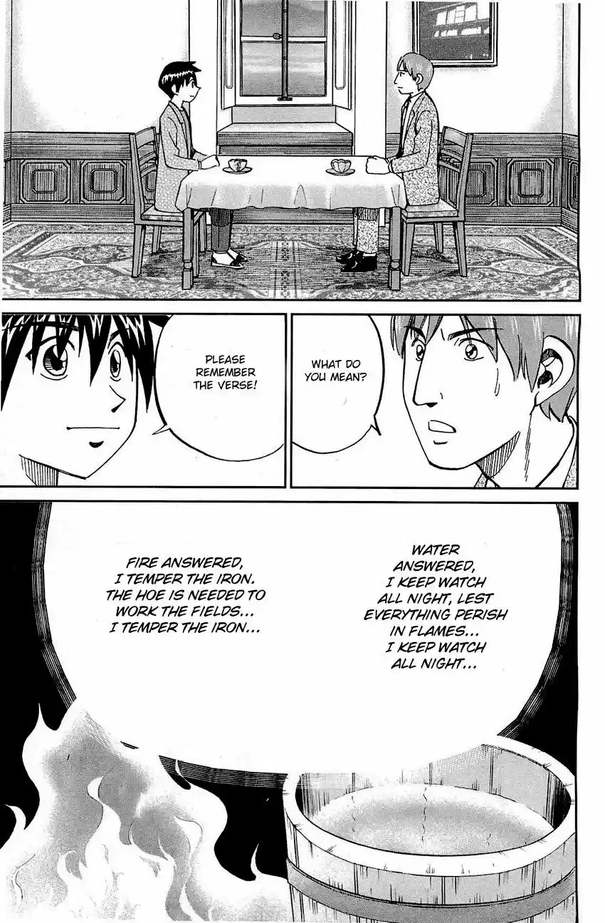 Q.E.D. - Shoumei Shuuryou 71