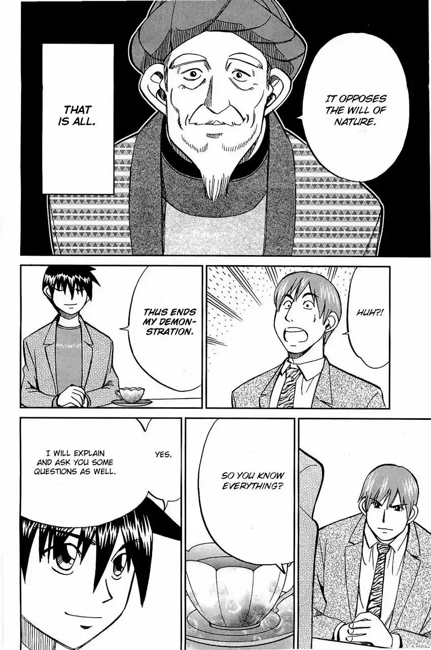 Q.E.D. - Shoumei Shuuryou 71