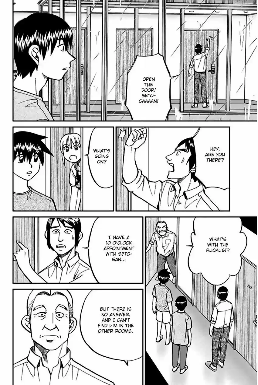 Q.E.D. - Shoumei Shuuryou 72